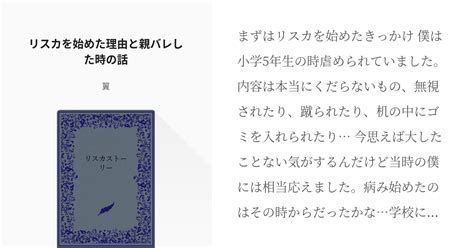 男リスカ|リスカをする理由って何？リスカしてるときの心理状態とは？